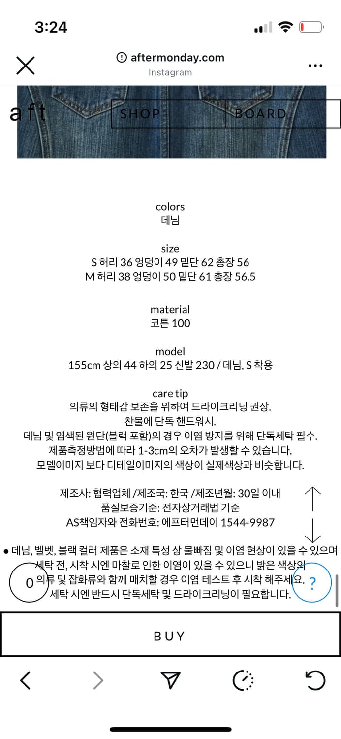 에프터먼데이 데님스커트 상품이미지5