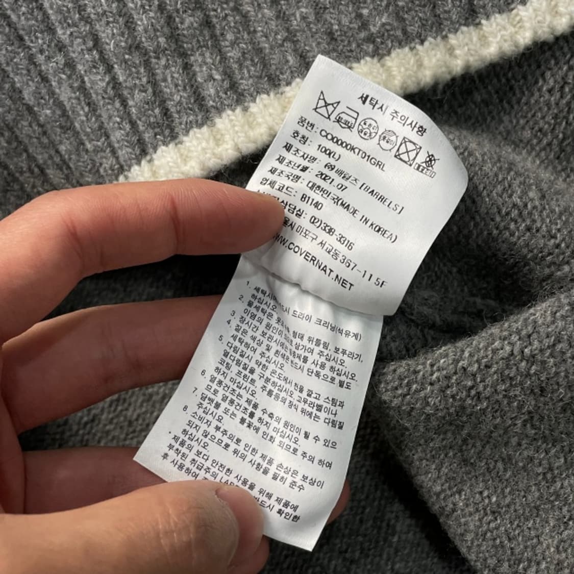 100 커버낫 니트 상품이미지4