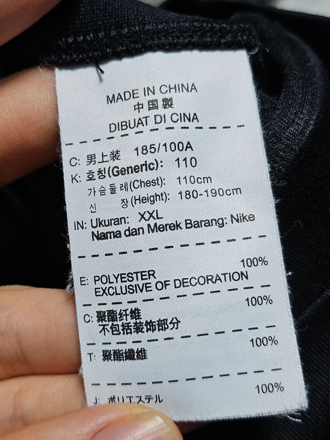 나이키 드라이핏 져지 트랙탑 자켓 XXL 상품이미지4