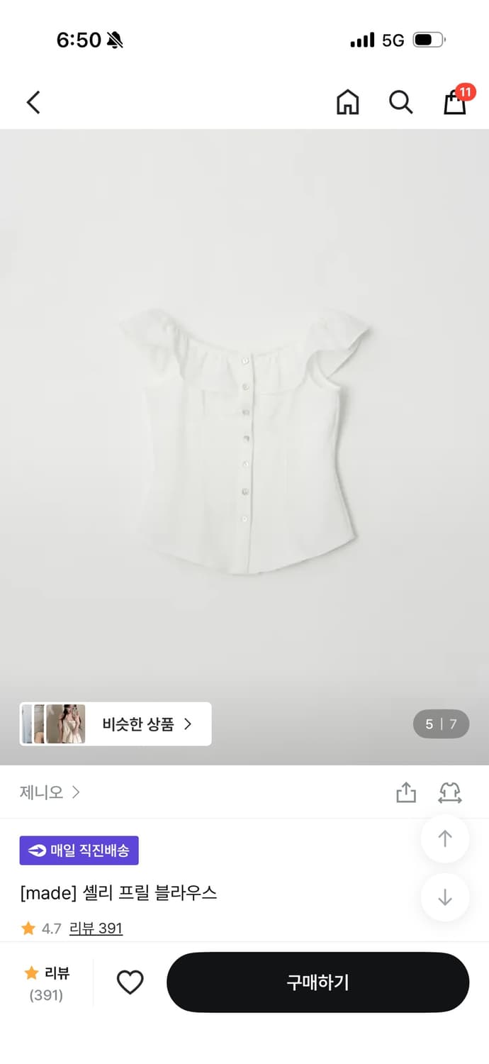 제니오 셸리 프릴 블라우스 상품이미지1