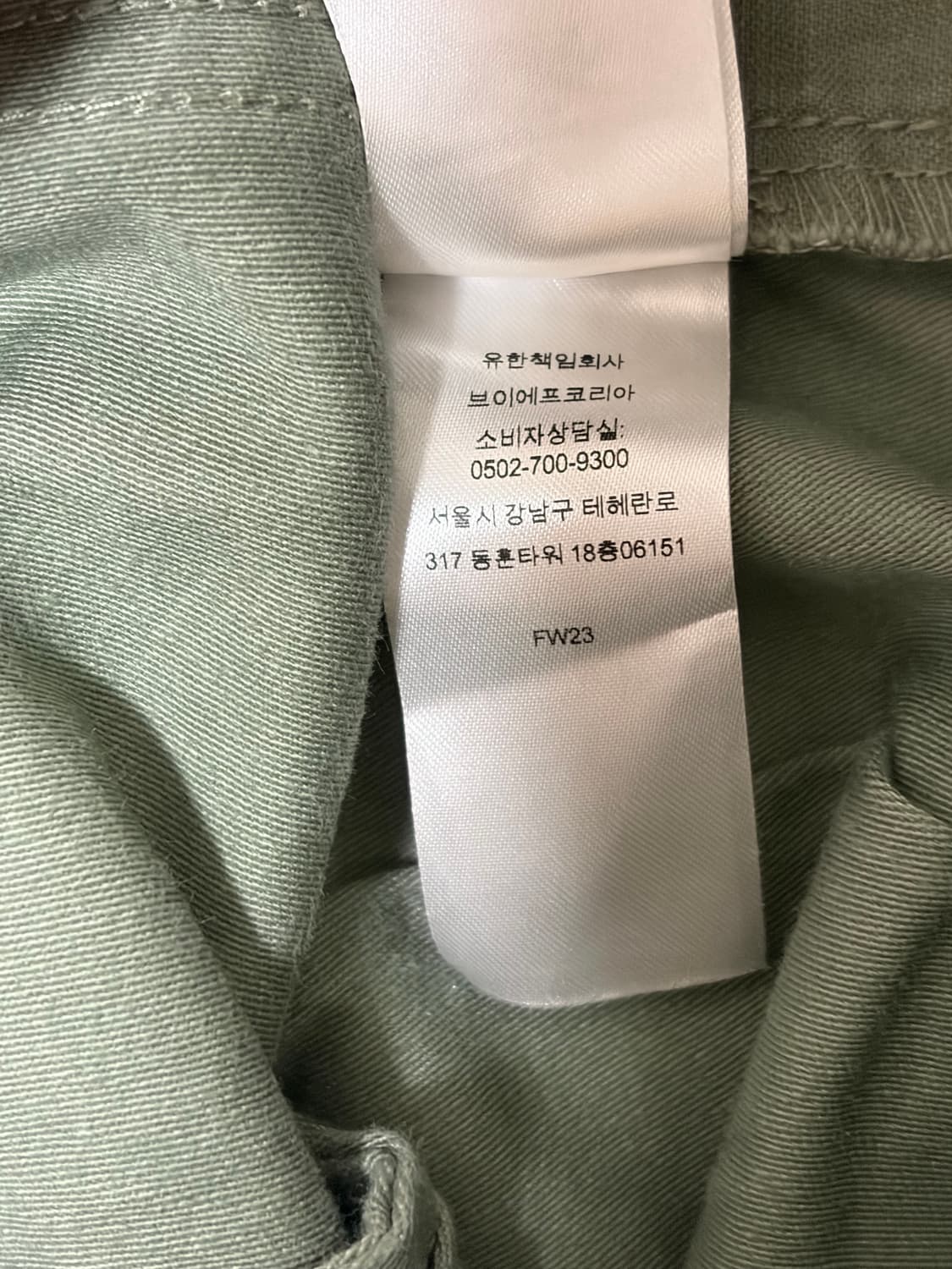 슈프림 카고 팬츠 23FW 상품이미지5