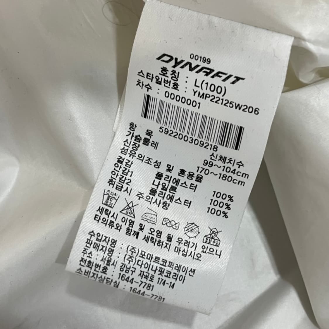 100 다이나핏 바람막이  상품이미지4