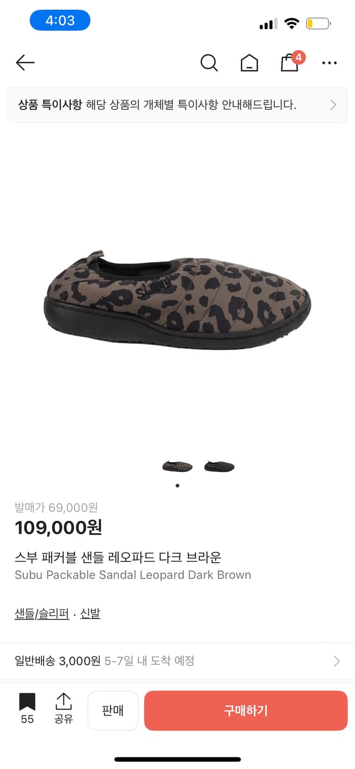 스부 패커블 샌달[레오파드 다크브라운/230~240] 상품이미지1