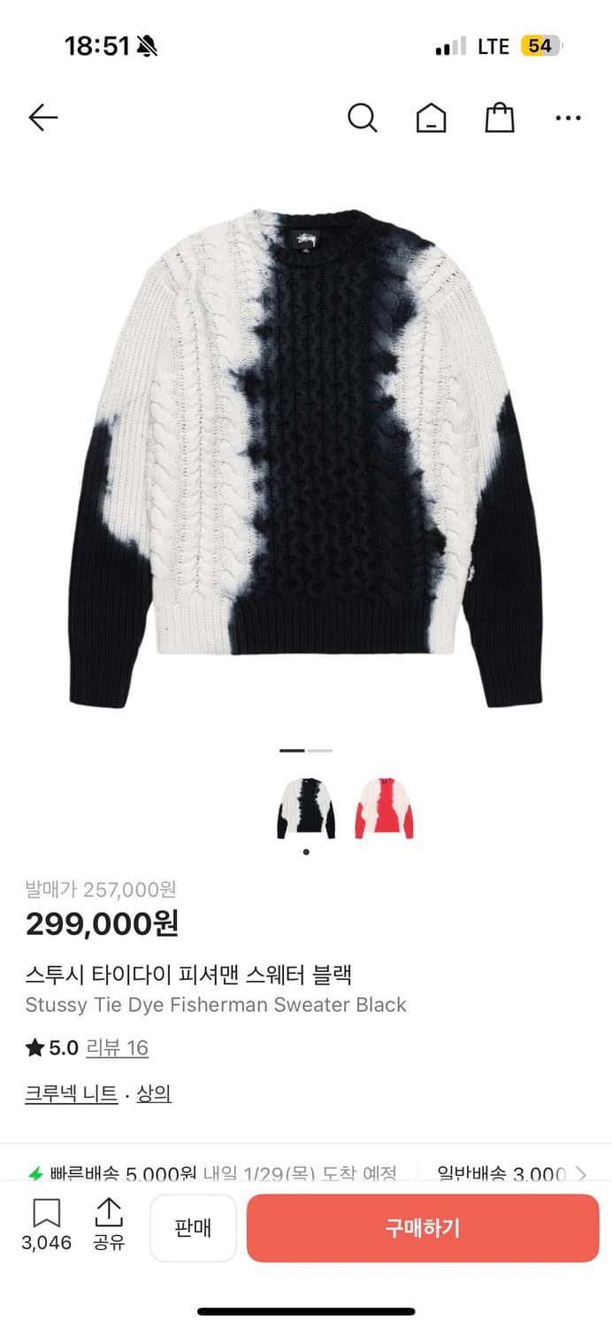 스투시 타이다이 니트 S 상품이미지5