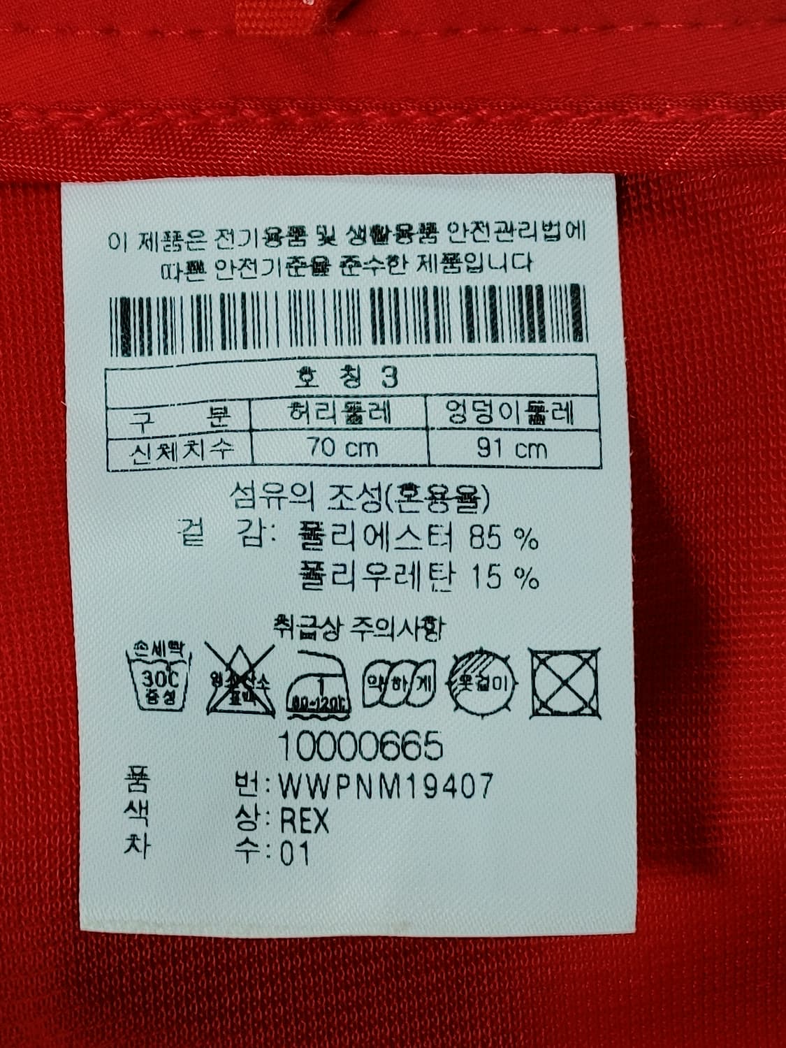 WAAC 왁 여성 스판 숏팬츠 상품이미지9