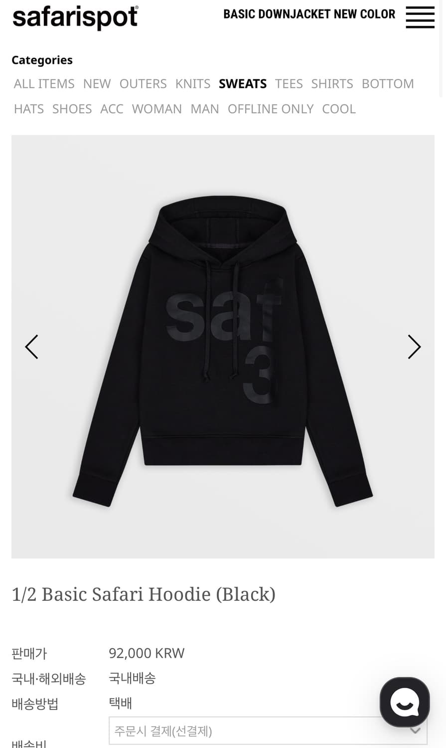 사파리스팟 후드티 상품이미지1