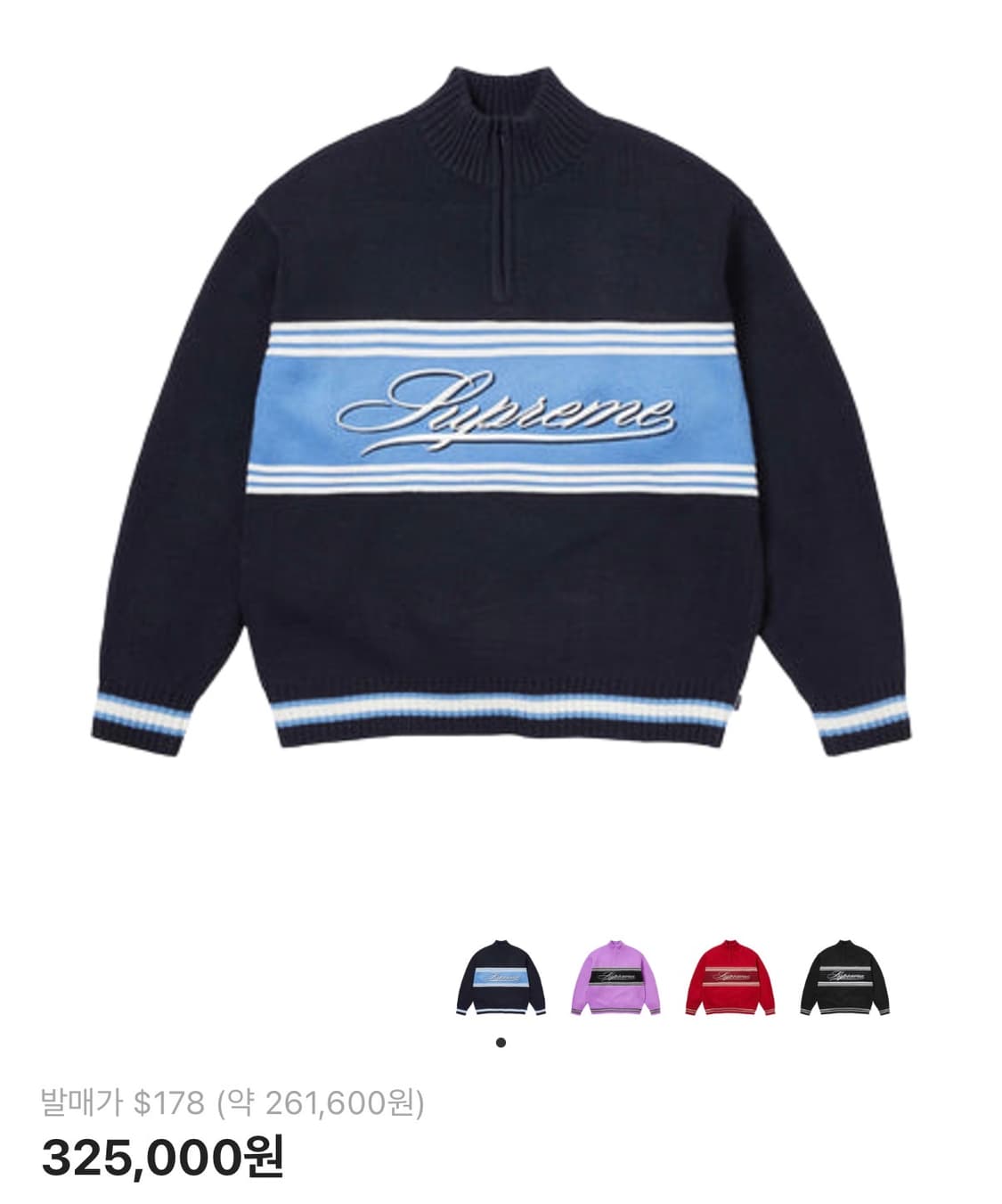 25fw슈프림하프집업스웨터니트 상품이미지1