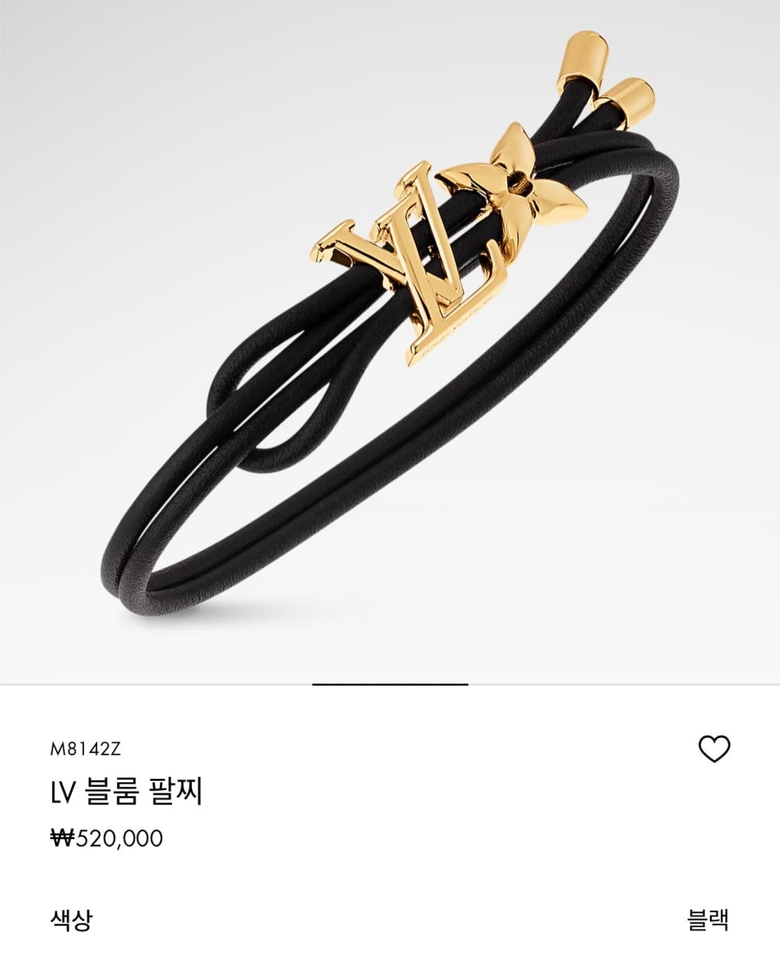 루이비통 블룸 팔찌 상품이미지2