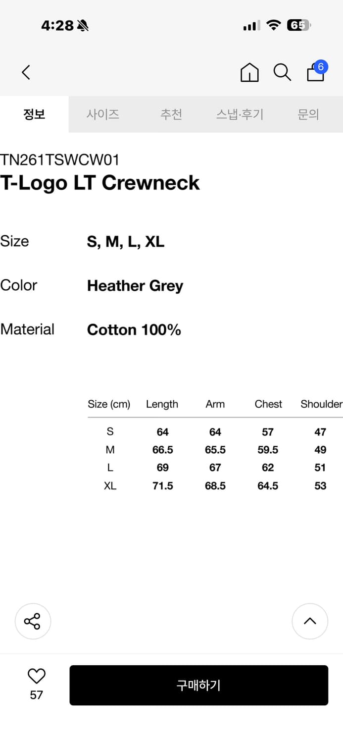 디스이즈네버댓 [정품] 맨투맨 자수 T로고 스웻셔츠 XL(105) 상품이미지2