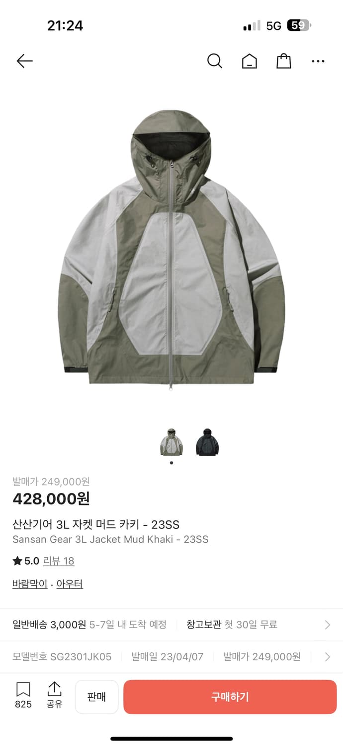 산산기어 3L 자켓 머드 카키 1사이즈 상품이미지1