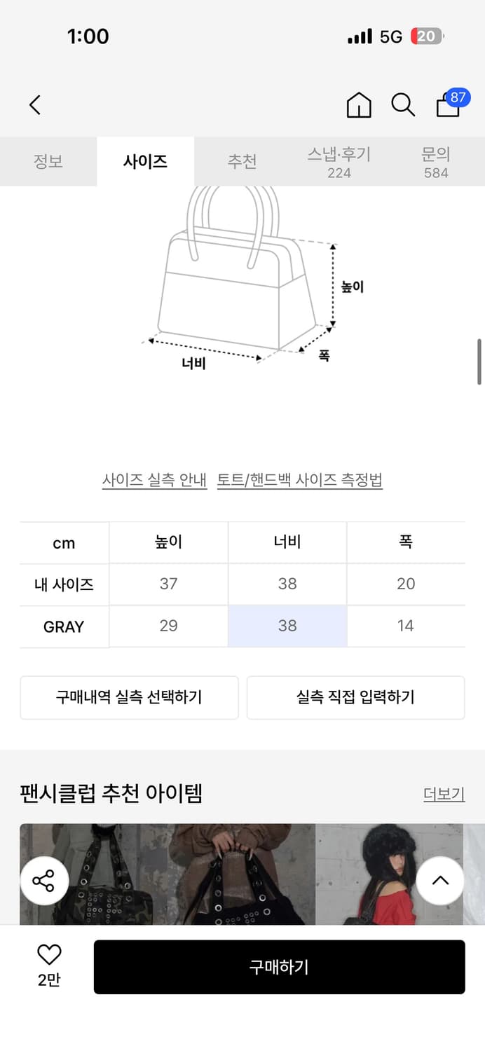 팬시클럽 벨티드 워싱 레더백 그레이 상품이미지2