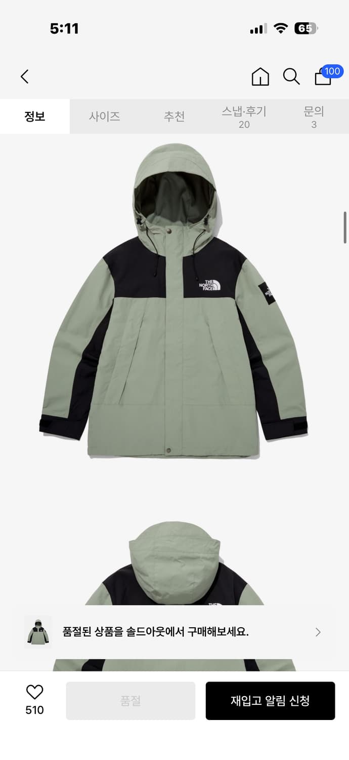 노스페이스 화이트라벨 마티스 자켓 바람막이 95 상품이미지2