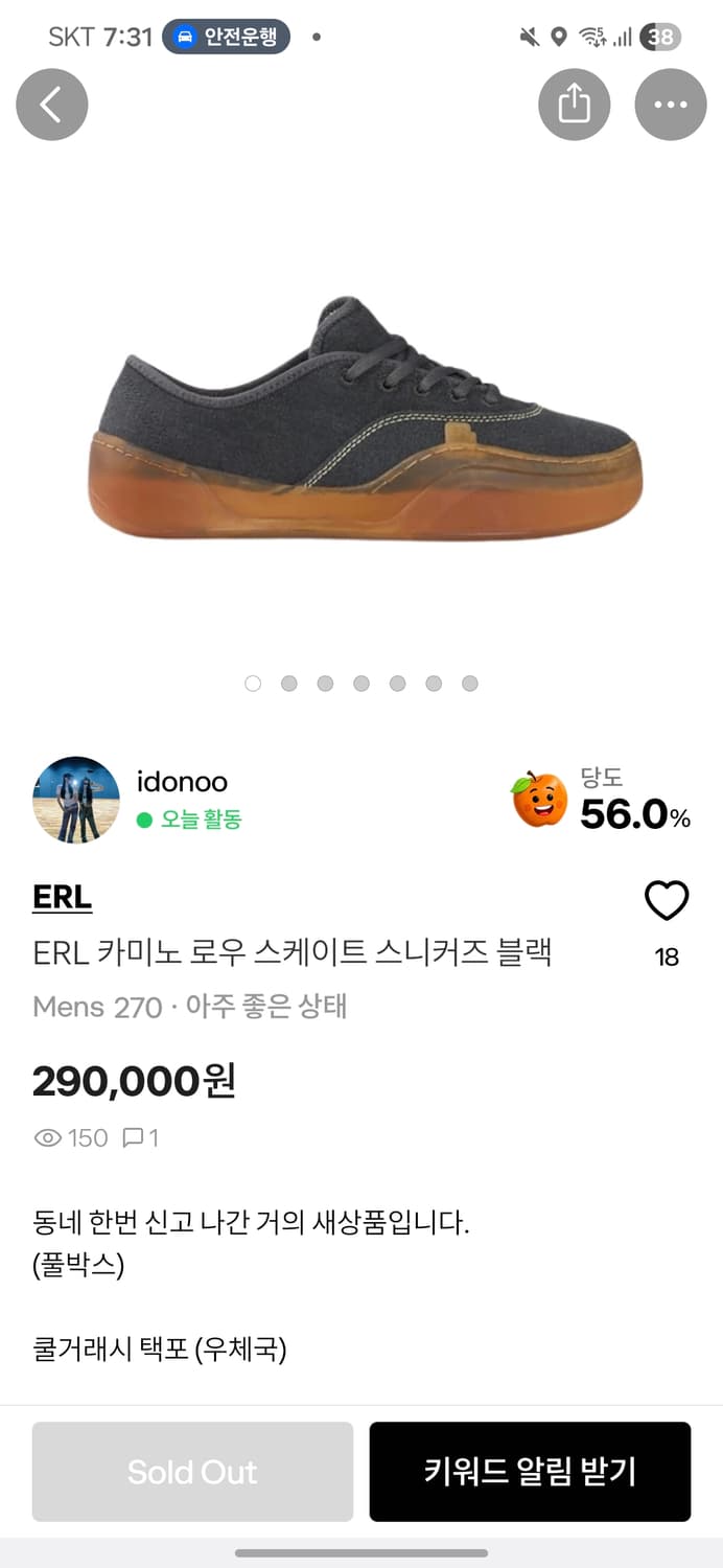 Erl 카미노 로우 스케이트 스니커즈 블랙 상품이미지2