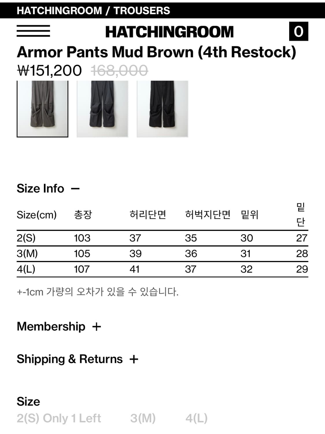 해칭룸 아머팬츠 머드브라운 2사이즈 상품이미지9