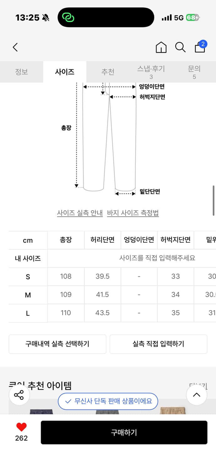 쿠어 노페이드 카펜터 데님 올리브 M사이즈 상품이미지2