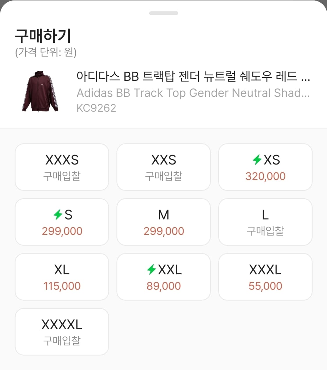 아디다스 BB트랙탑 버건디 M (베켄바우어 쉐도우레드) 저지 상품이미지2