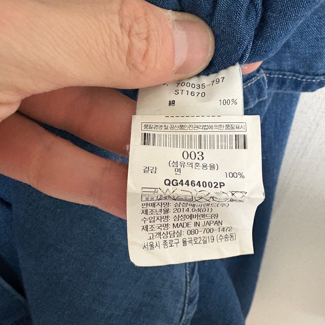 블루블루 인디고 다이 워시드 데님셔츠 / 블루, 3 상품이미지9