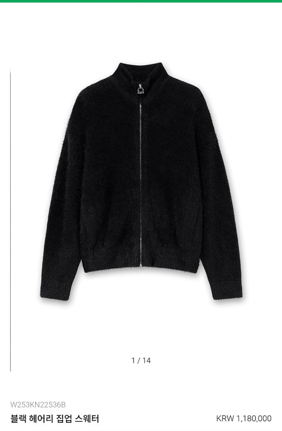 우영미 25fw 헤어리 니트집업 50 상품이미지1