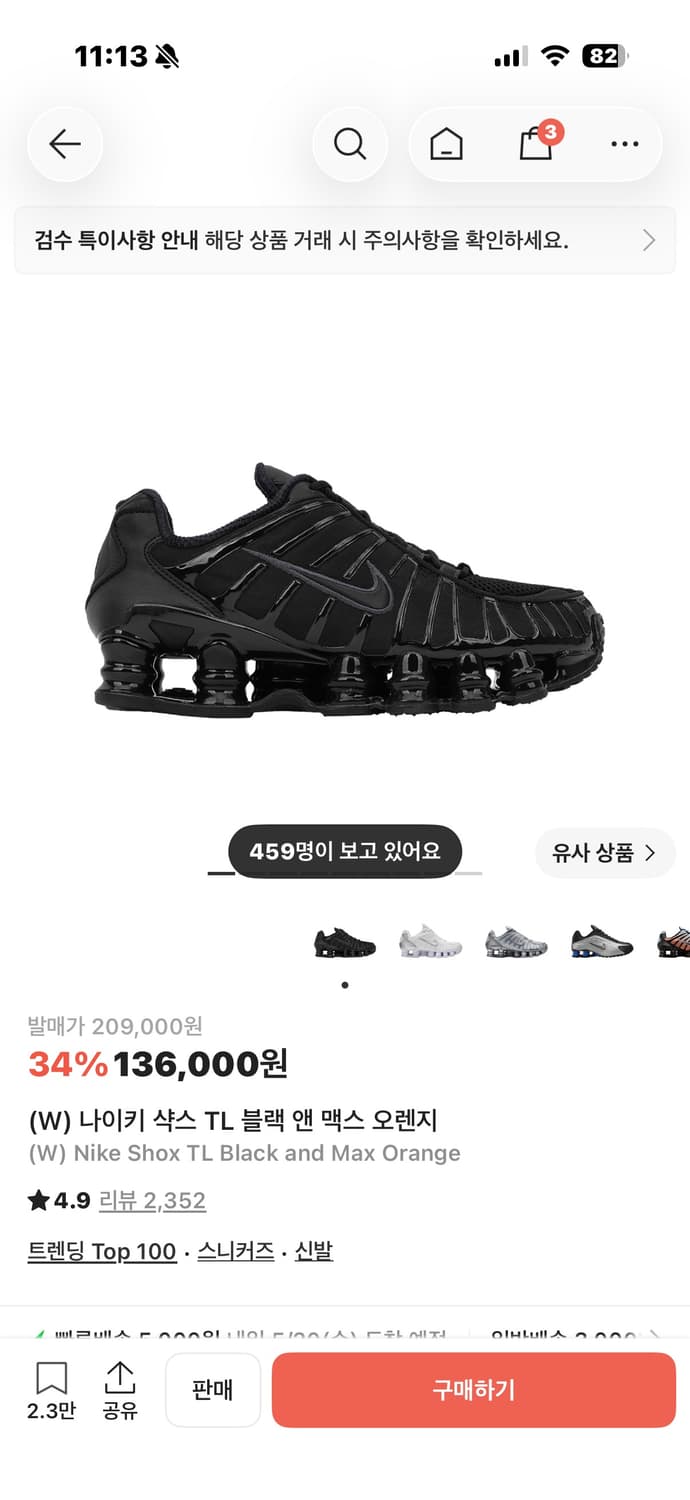 나이키 샥스 블랙 230 상품이미지1
