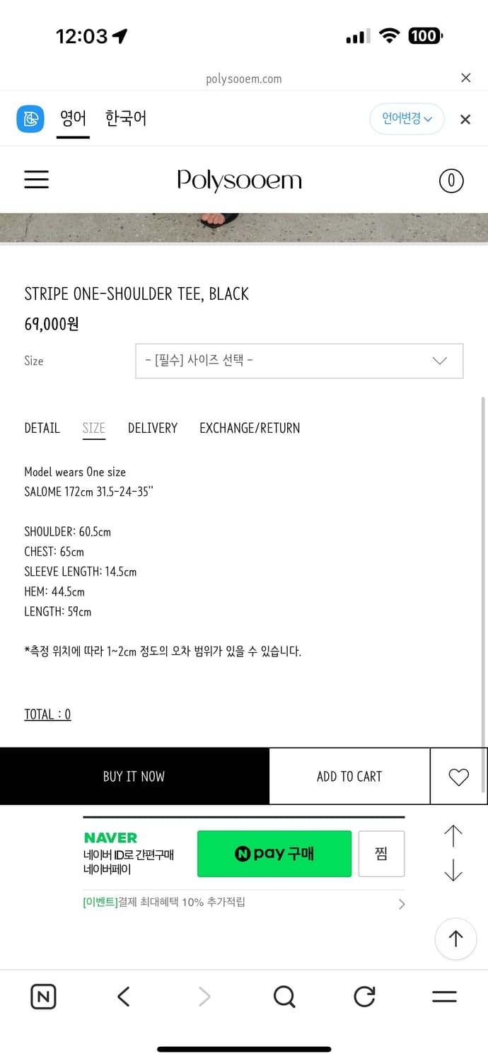 폴리수엠 스트라이프 원 숄더 티 블랙 상품이미지4