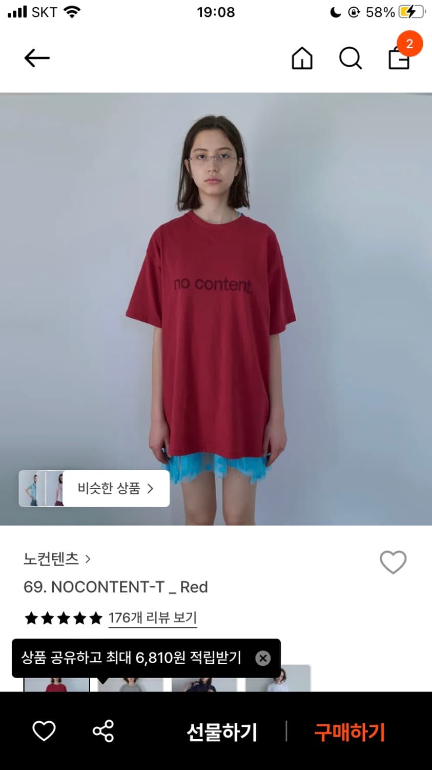 노컨텐츠 티셔츠 레드 상품이미지1