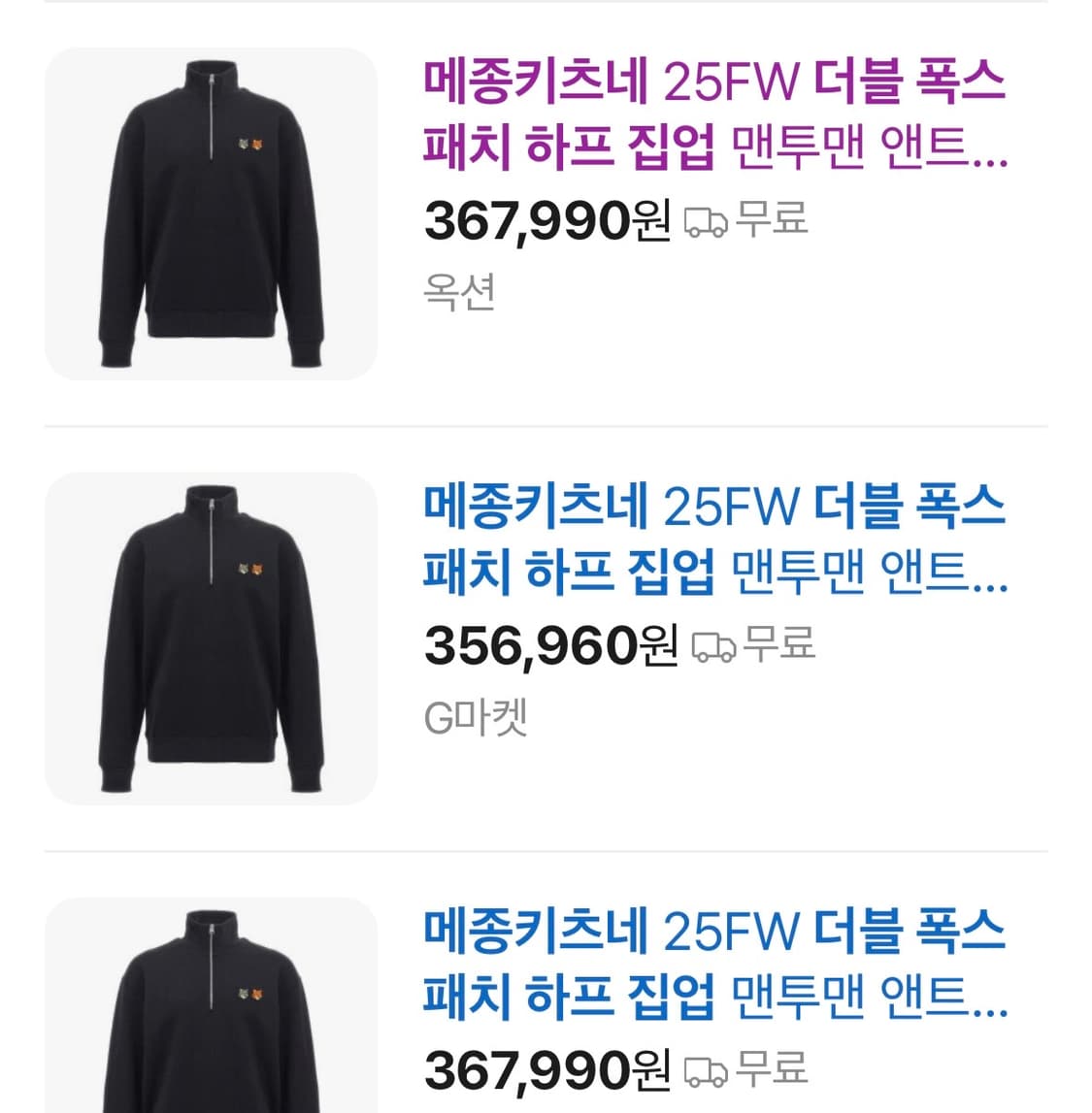메종키츠네 더블폭스패치 하프집업 상품이미지10