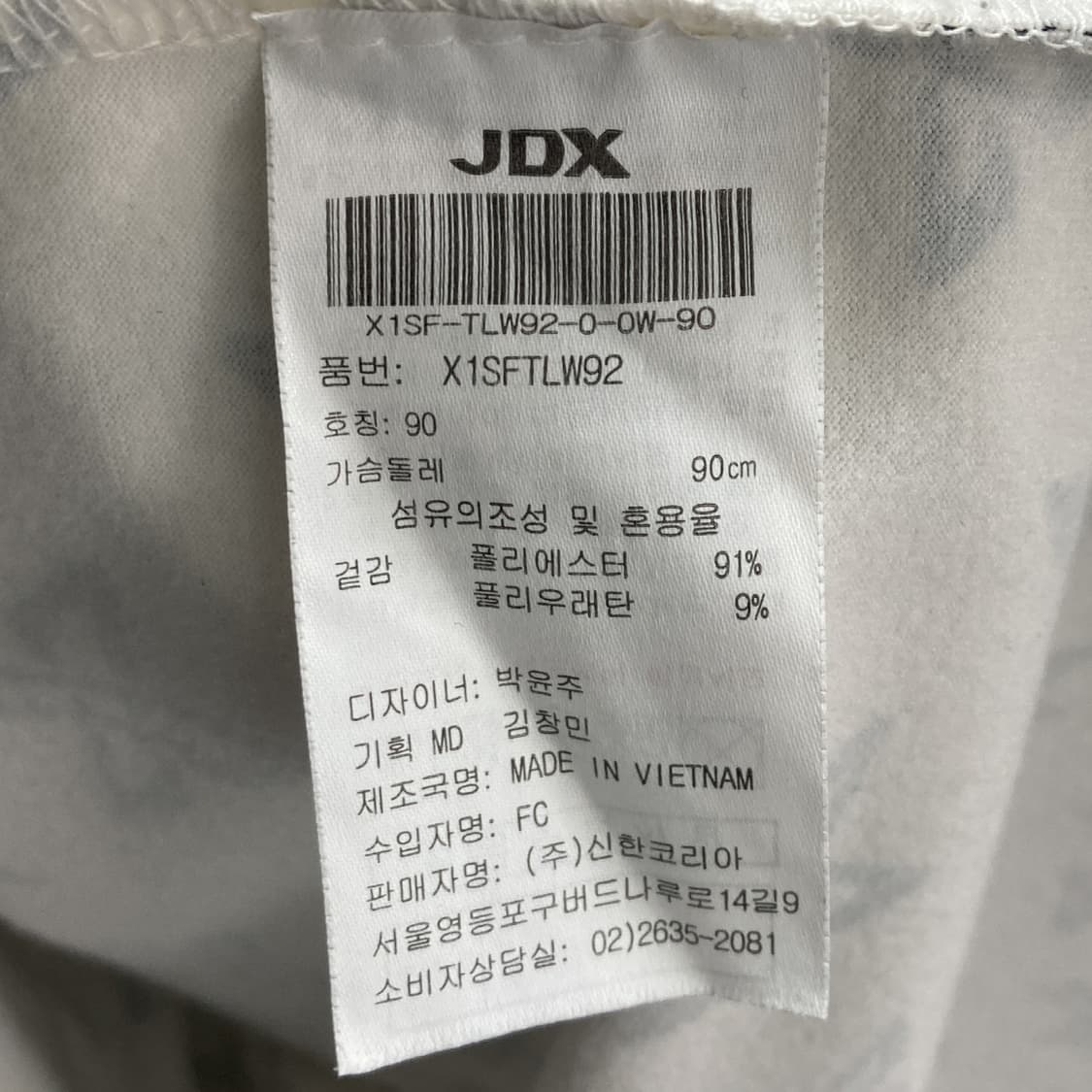 JDX 여성골프이너티셔츠 화이트 90 상품이미지4