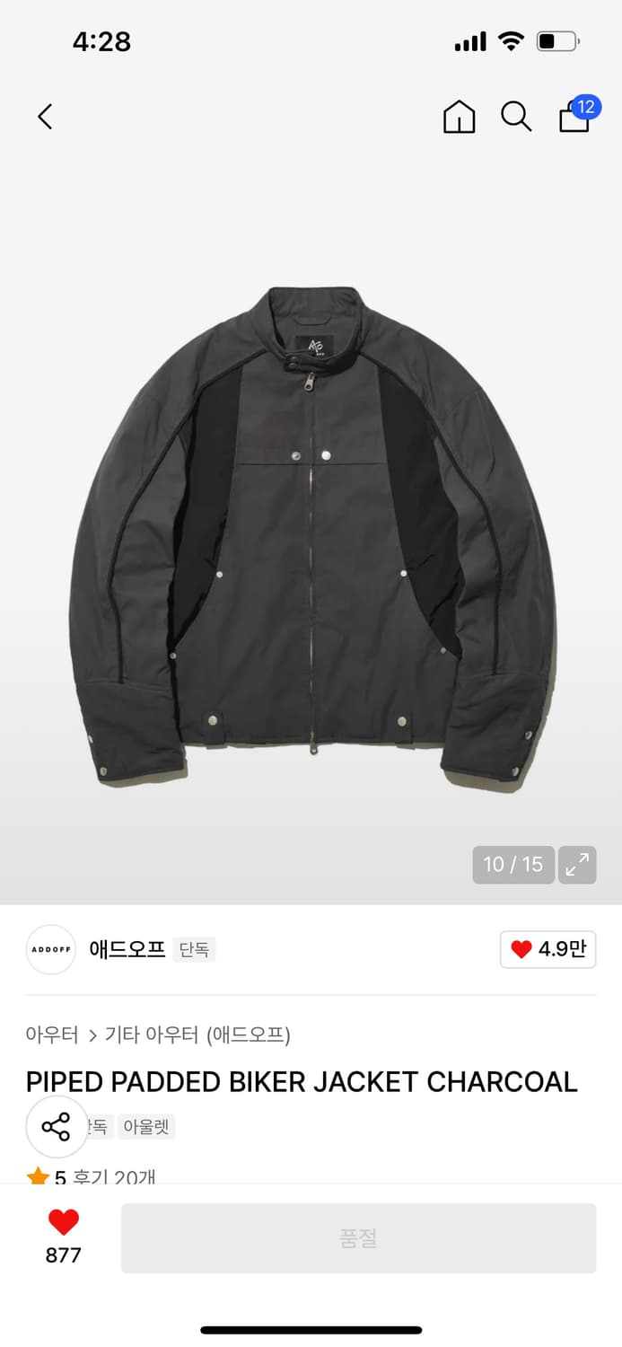 애드오프 파이핑 패딩 바이커 자켓 상품이미지1