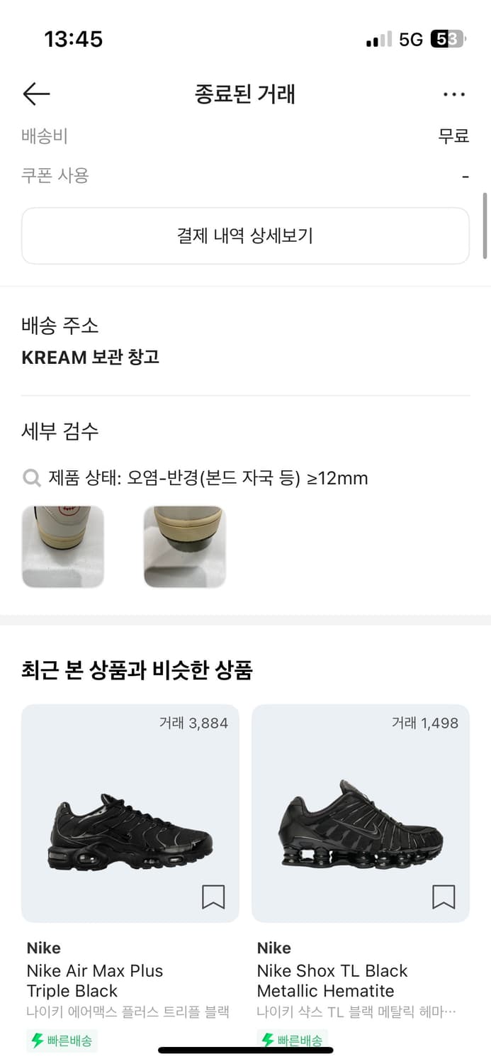 (새상품) 나이키 조던 스캇 리버스 올리브 255 상품이미지7