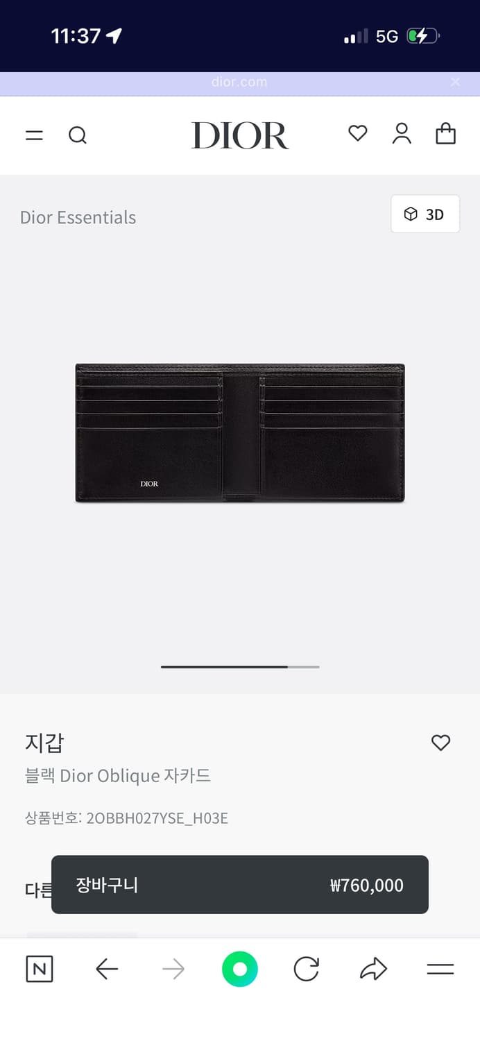 Dior Oblique 지갑 상품이미지2