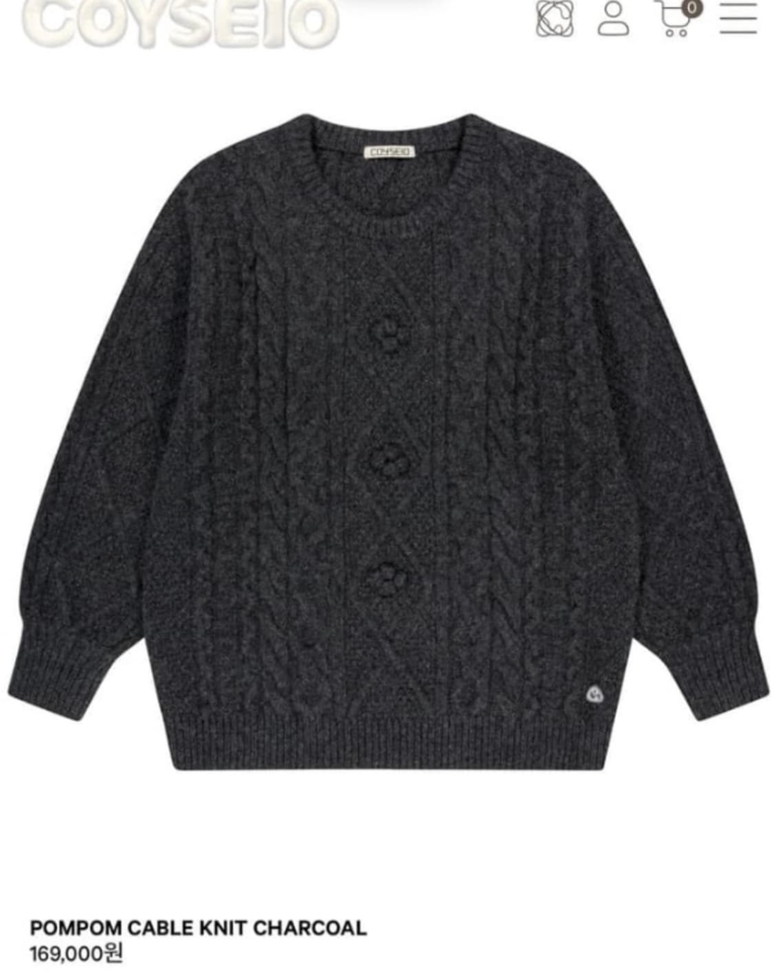 코이세이오 폼폼니트 그레이 상품이미지1