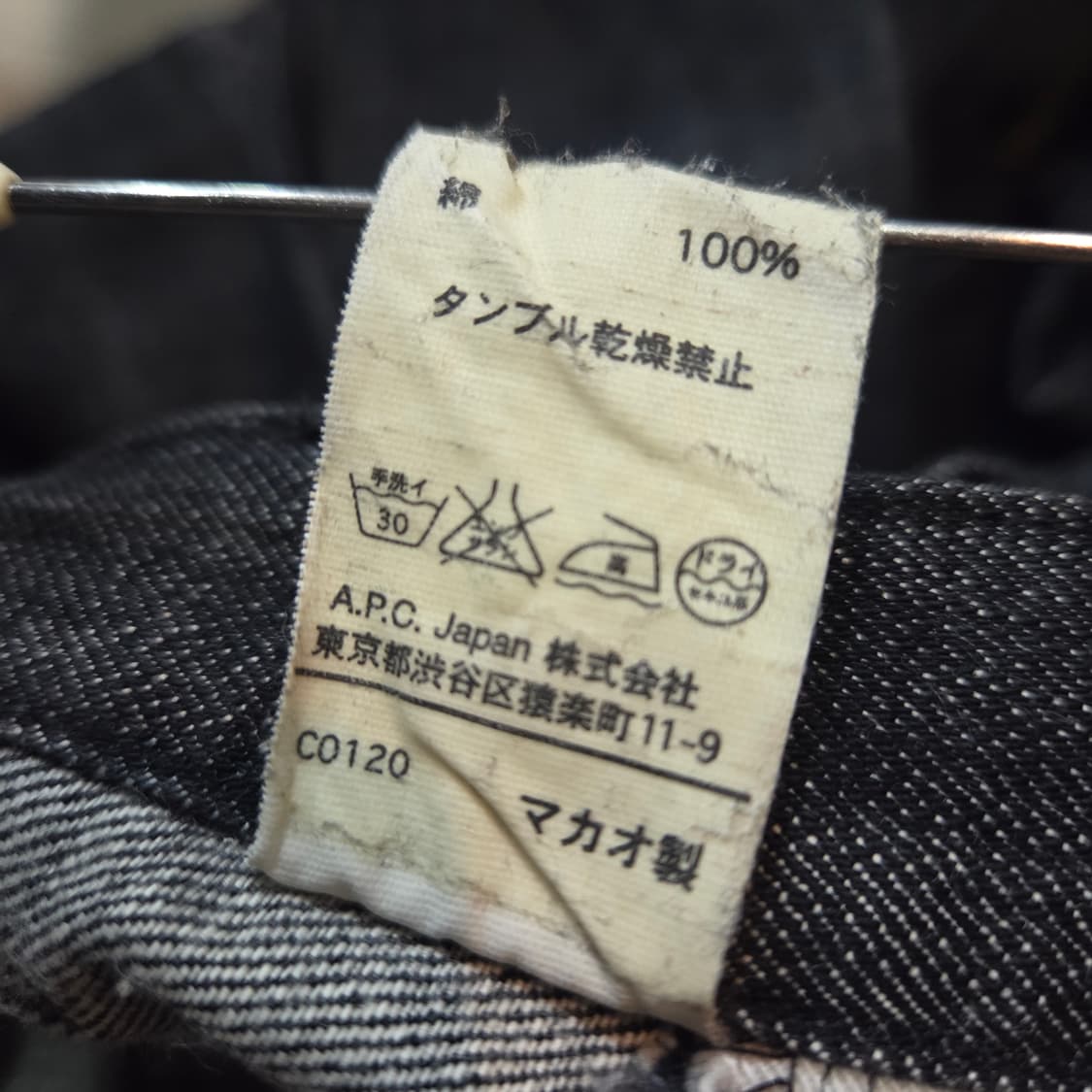 A.P.C. 아페쎄 블랙 데님 팬츠 상품이미지7