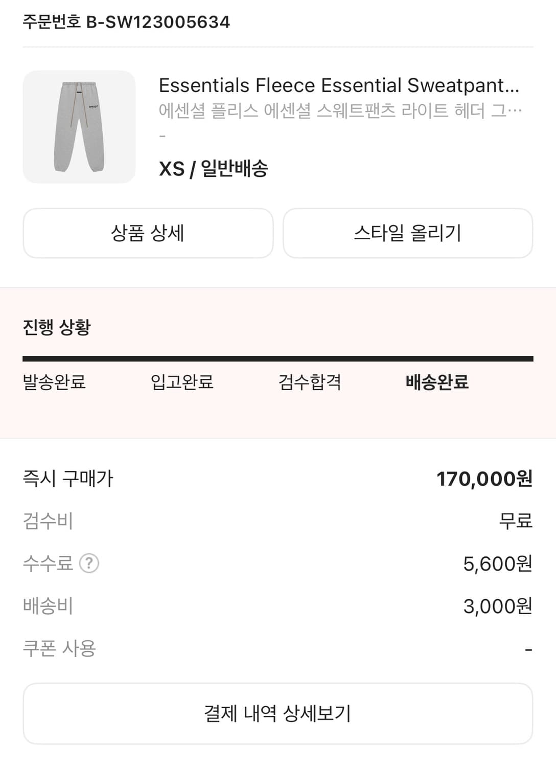 피오갓 에센설 스웻팬츠 그레이 XS 상품이미지1