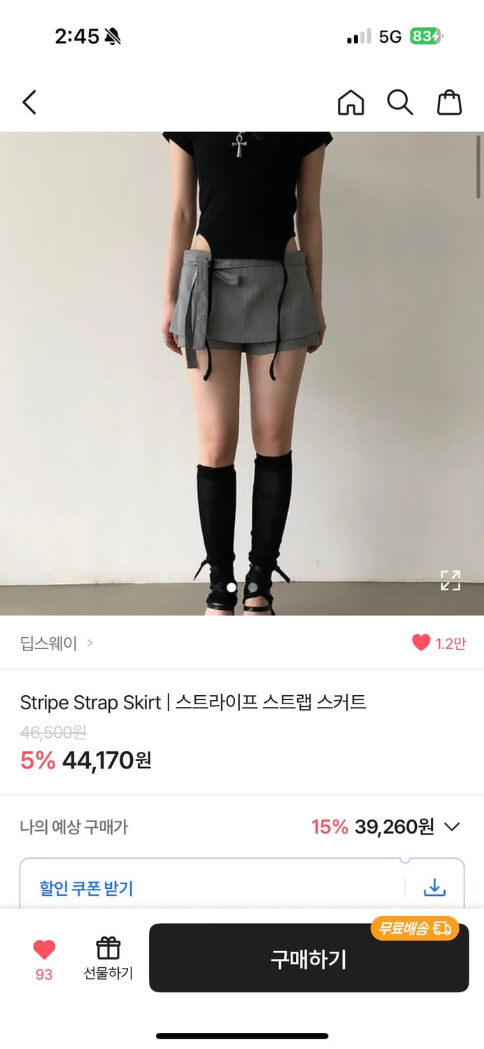 딥스웨이 스트라이프 스트랩 스커트 상품이미지2