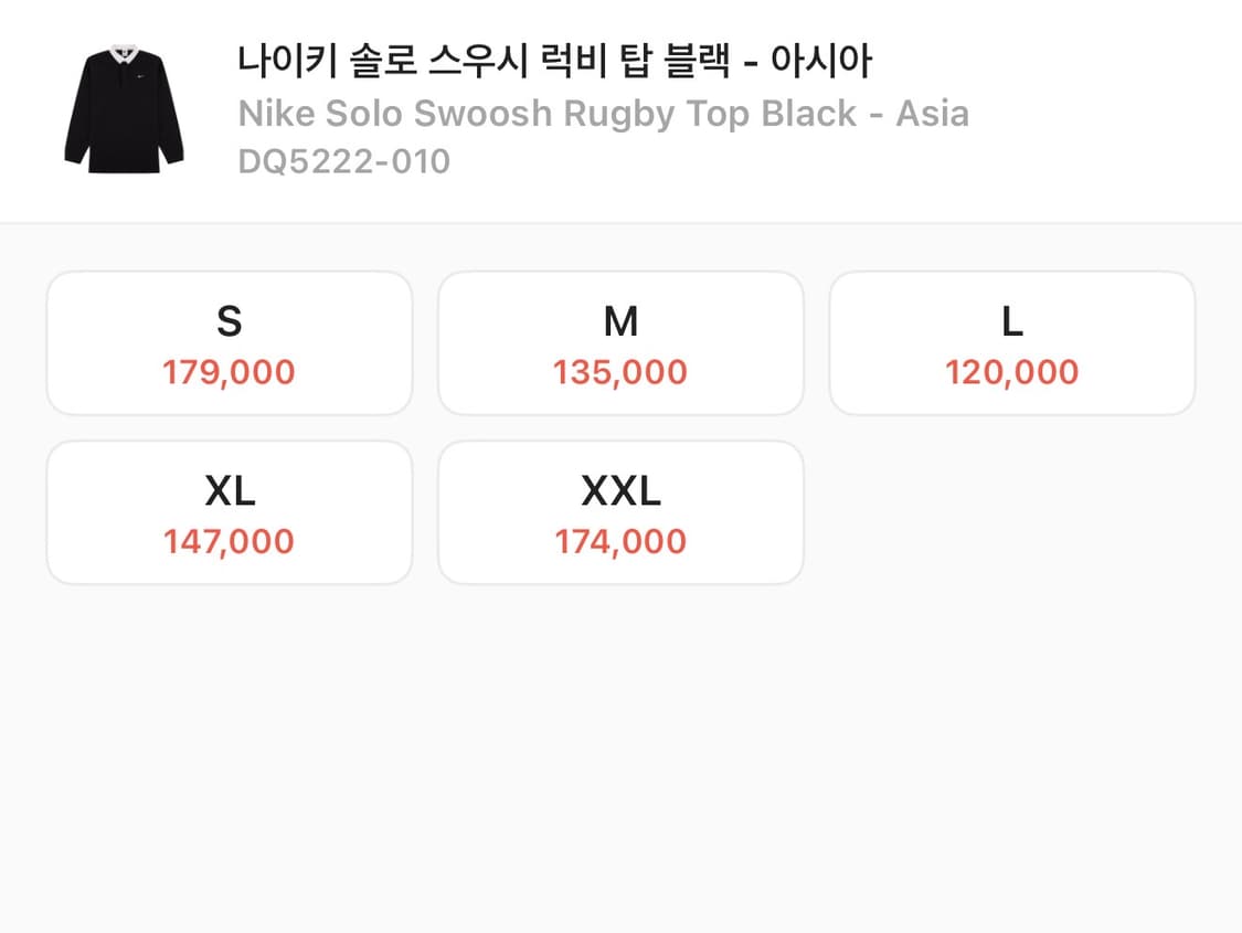 나이키 솔로 스우시 럭비 카라티 블랙 2XL 상품이미지4