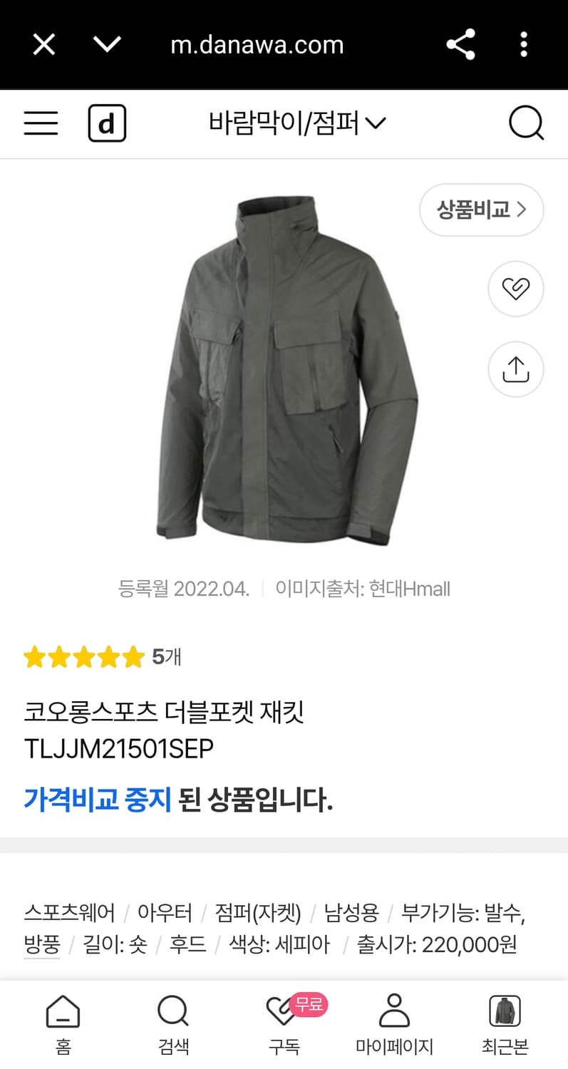 코오롱스포츠 신형 21ss 더블포켓 올리브 카키 바람막이 자켓  고프코어 상품이미지1