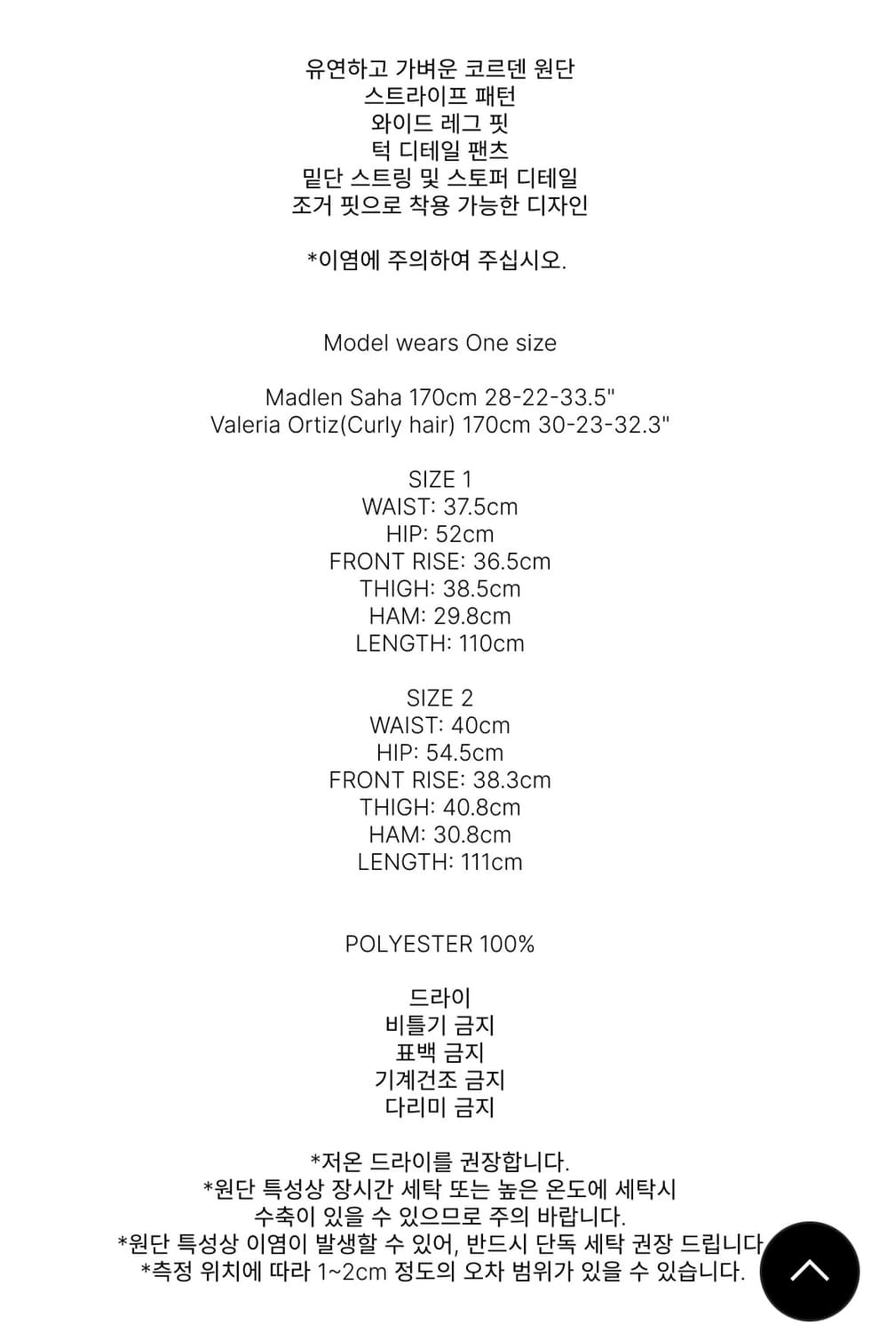 폴리수엠 스트라이프 팬츠 상품이미지6