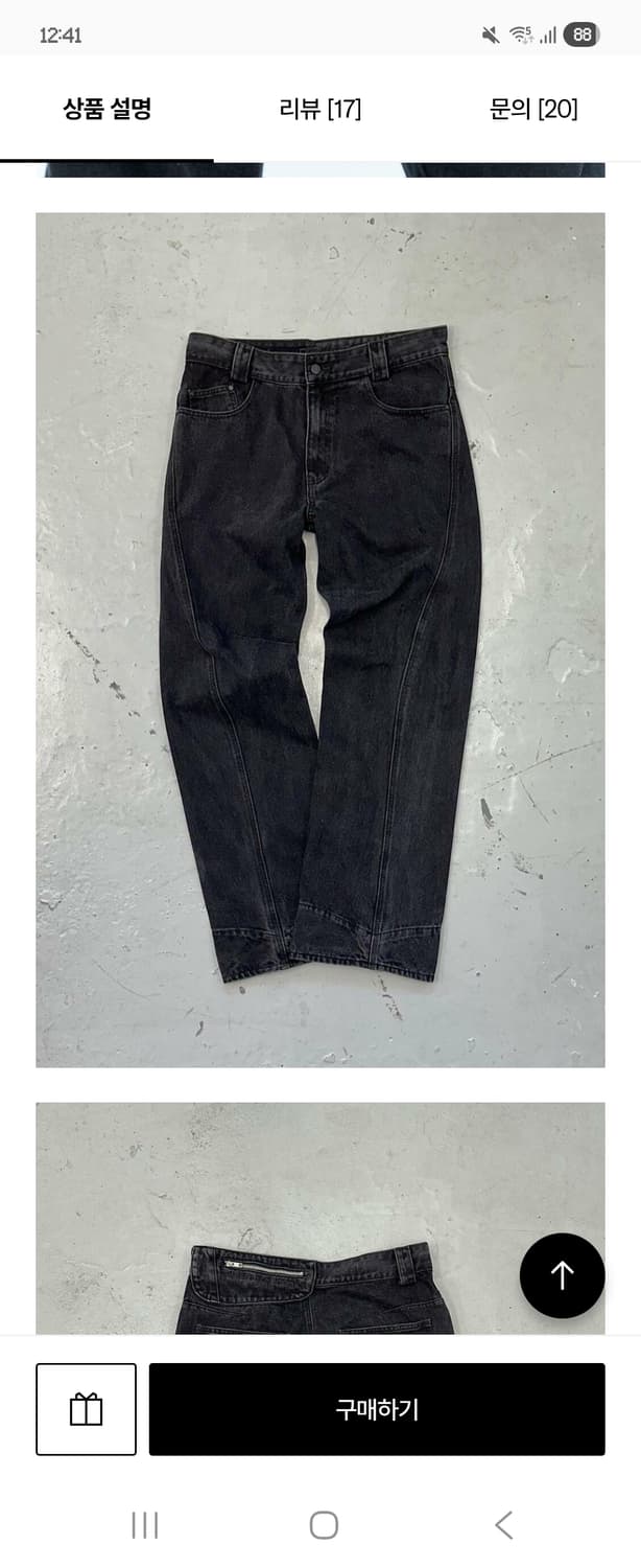 플라스틱 프로덕트 드리프트 데님 MPa DRIFT DENIM PANTS  상품이미지1