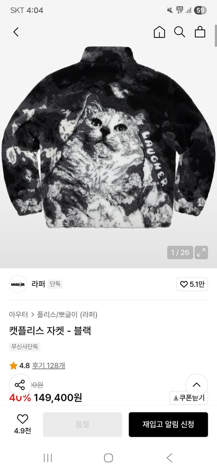 라퍼 캣플리스 자켓 고양이 후리스 상품이미지3