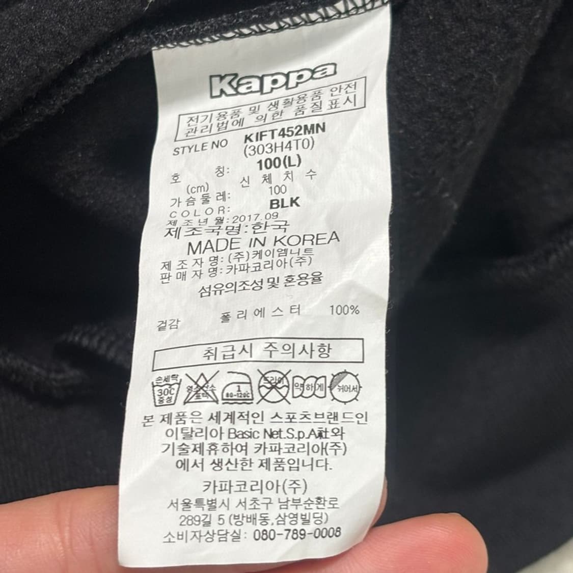 KAPPA 올드스쿨 사이드라인 트랙탑 블랙 L 상품이미지6