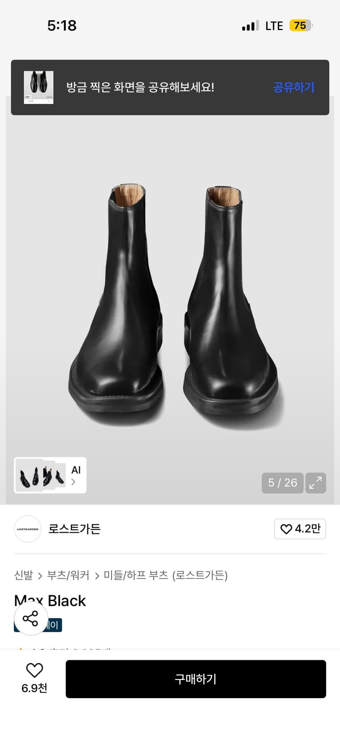 로스트가든 맥스 블랙부츠 상품이미지3