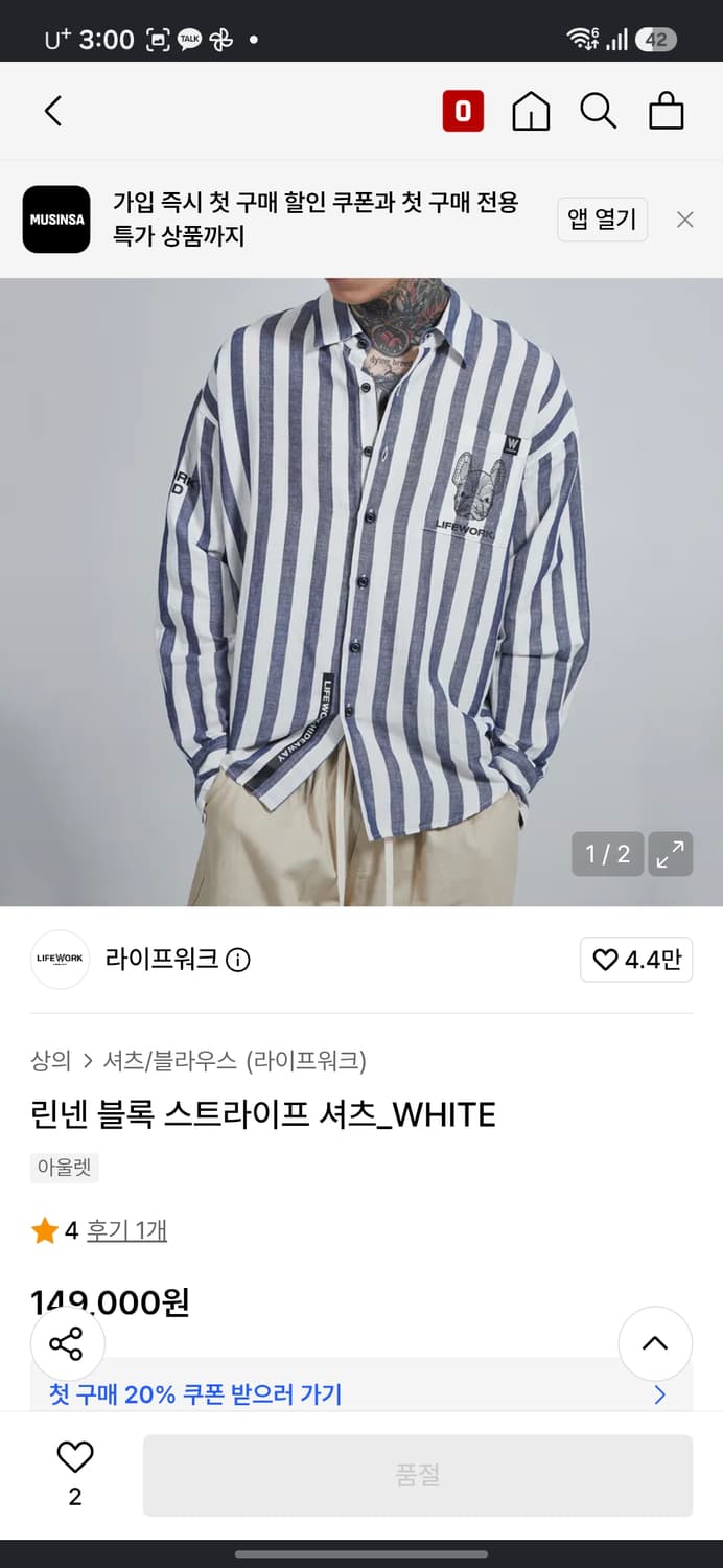 라이프워크 린넨 블록 스트라이프 셔츠 상품이미지7