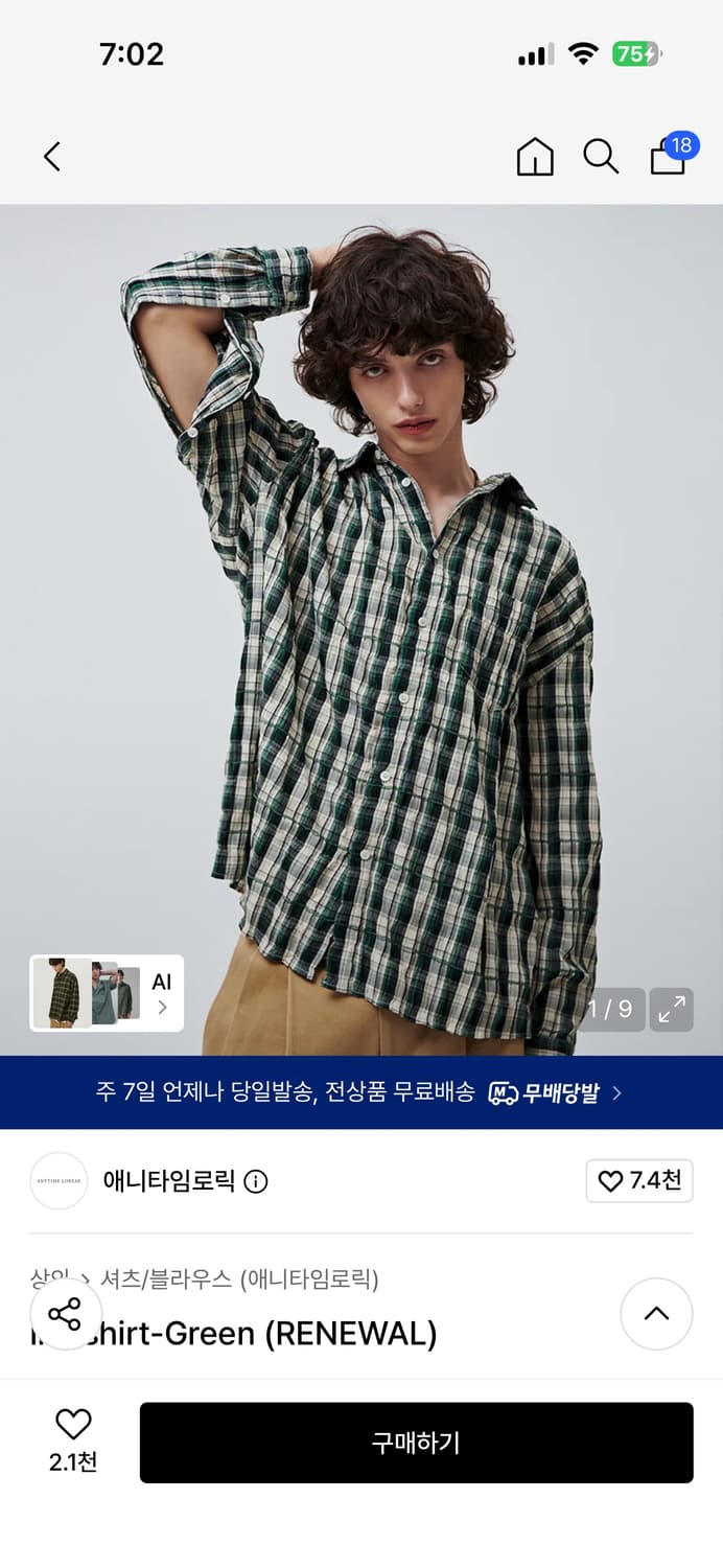 애니타임로릭 아이리스셔츠 iris shirt green M 상품이미지1
