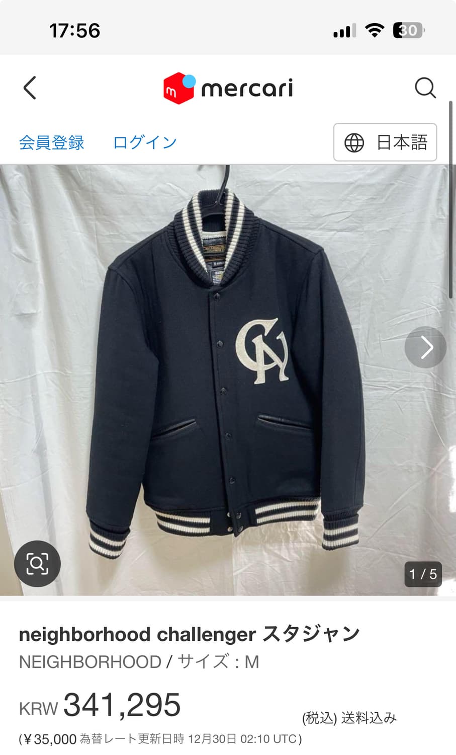 네이버후드 x 챌린저 wool varsity jacket L size 상품이미지9