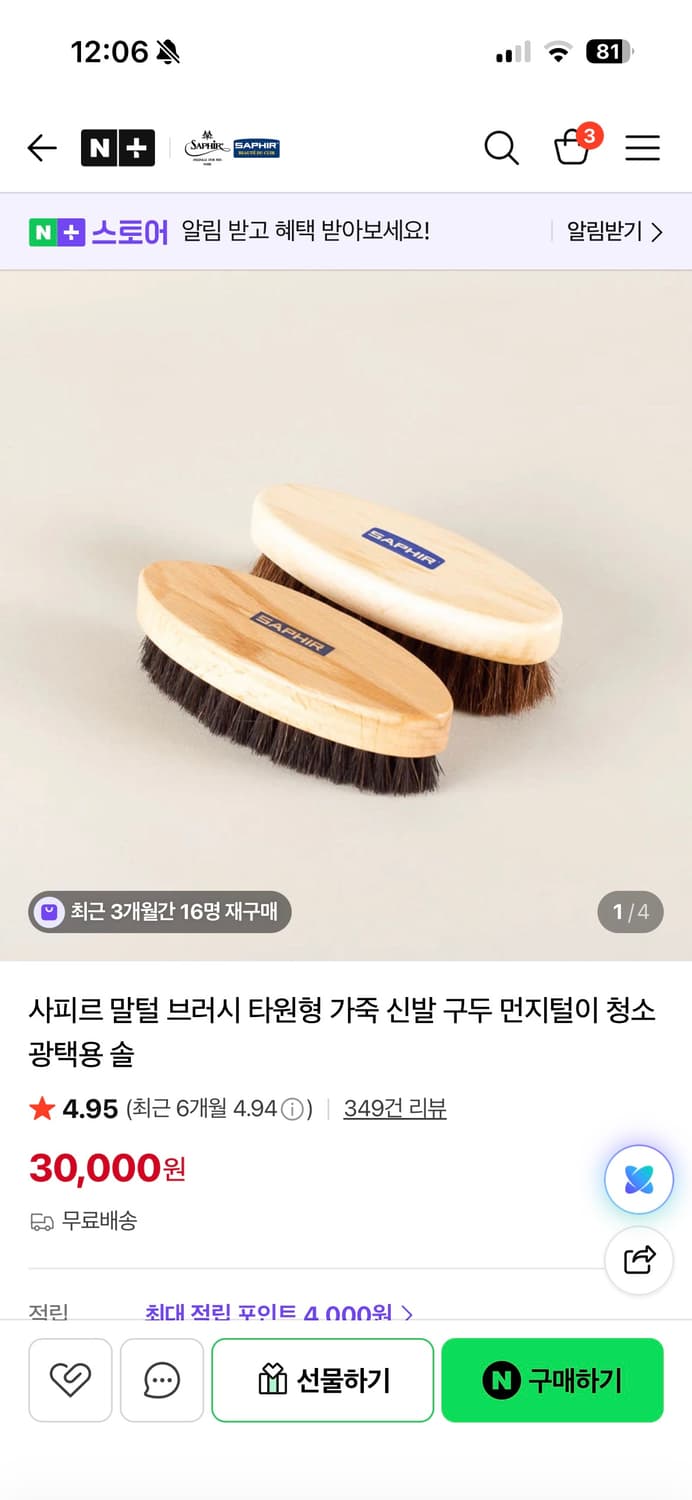사피르 느와르 코도반 가죽용 슈크림 75ml (버건디) 상품이미지2