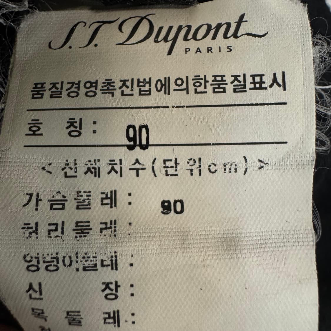 에스티듀폰 남성 코트 상품이미지5