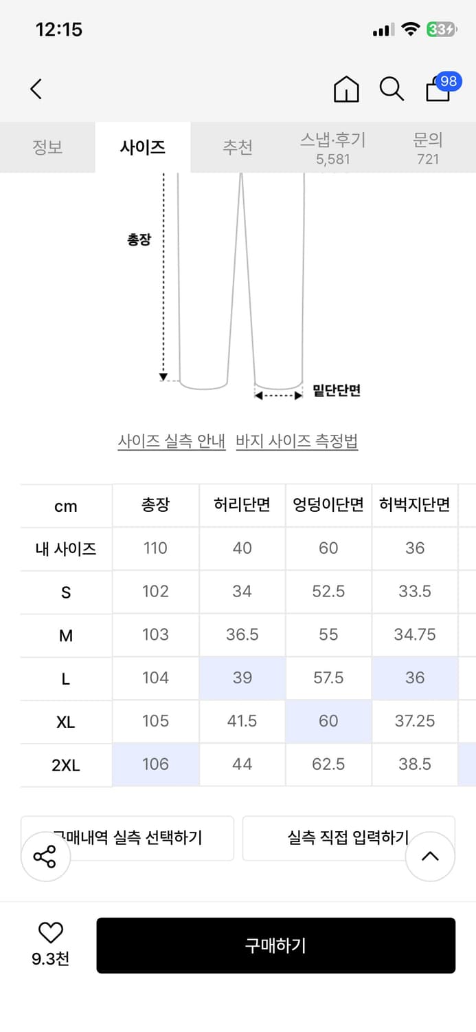 무신사스탠다드 와이드 스웨트 팬츠 미디엄 그레이 상품이미지6