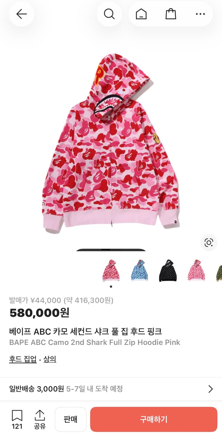 베이프 abc 카모 핑크 후드집업 양도해요 상품이미지1