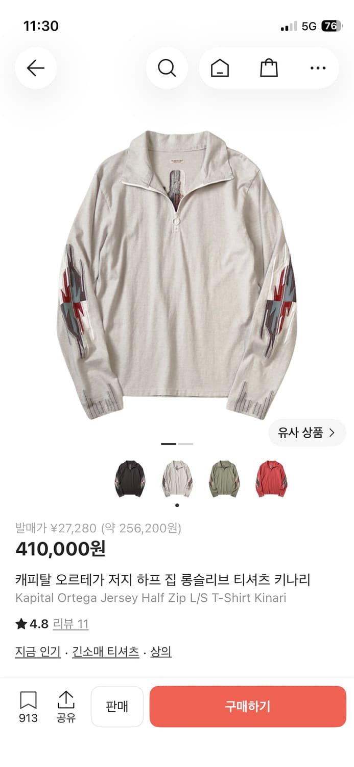 캐피탈 오르테가 롱슬리브 상품이미지1
