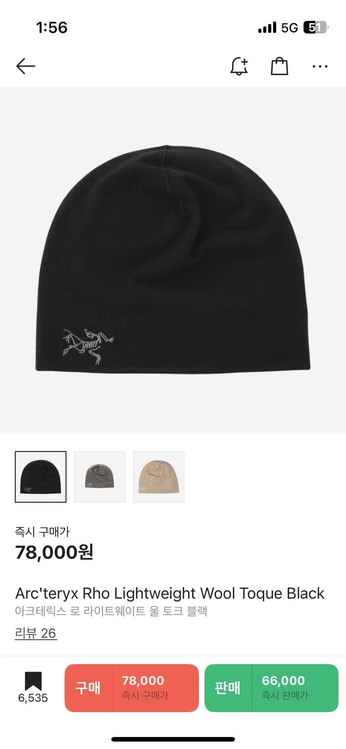 아크테릭스 로 라이트웨이트 울 토크 상품이미지1